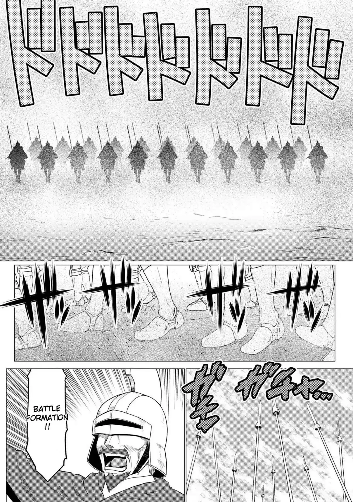 Kumo Desu ga, Nani ka? Ch. 50.3