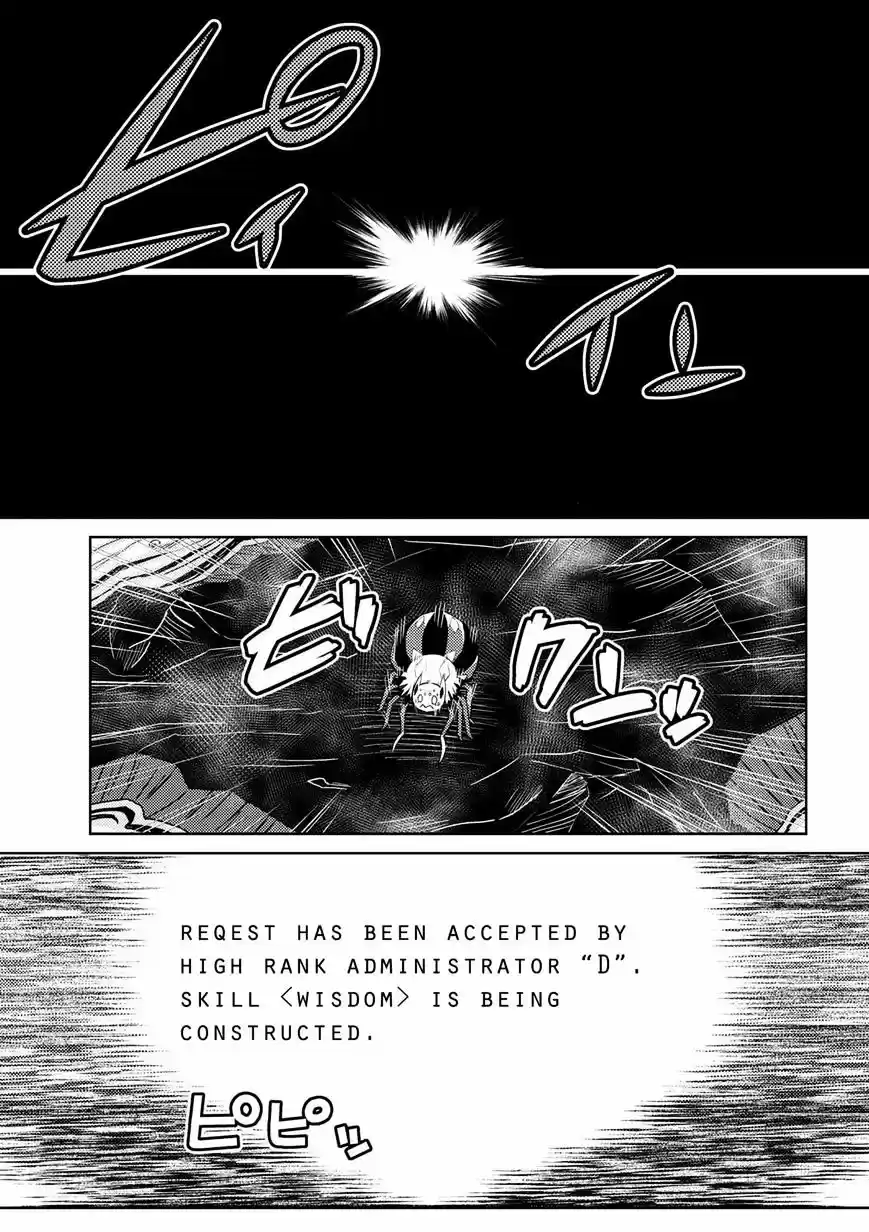 Kumo desu ga, nani ka? ch.20.3