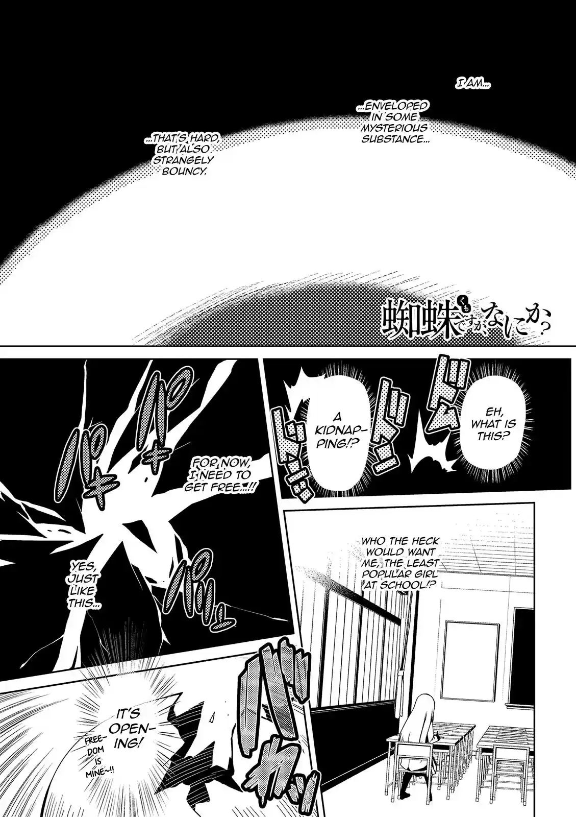 Kumo desu ga, nani ka? Chapter 1.1