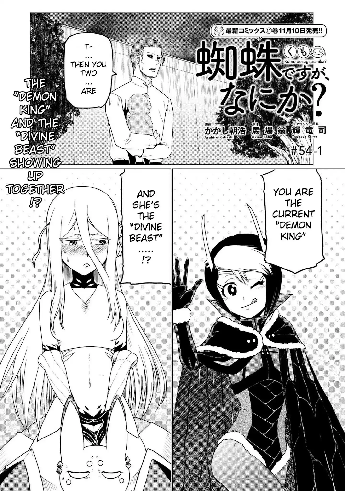 Kumo Desu Ga, Nani Ka? Chapter 54.1