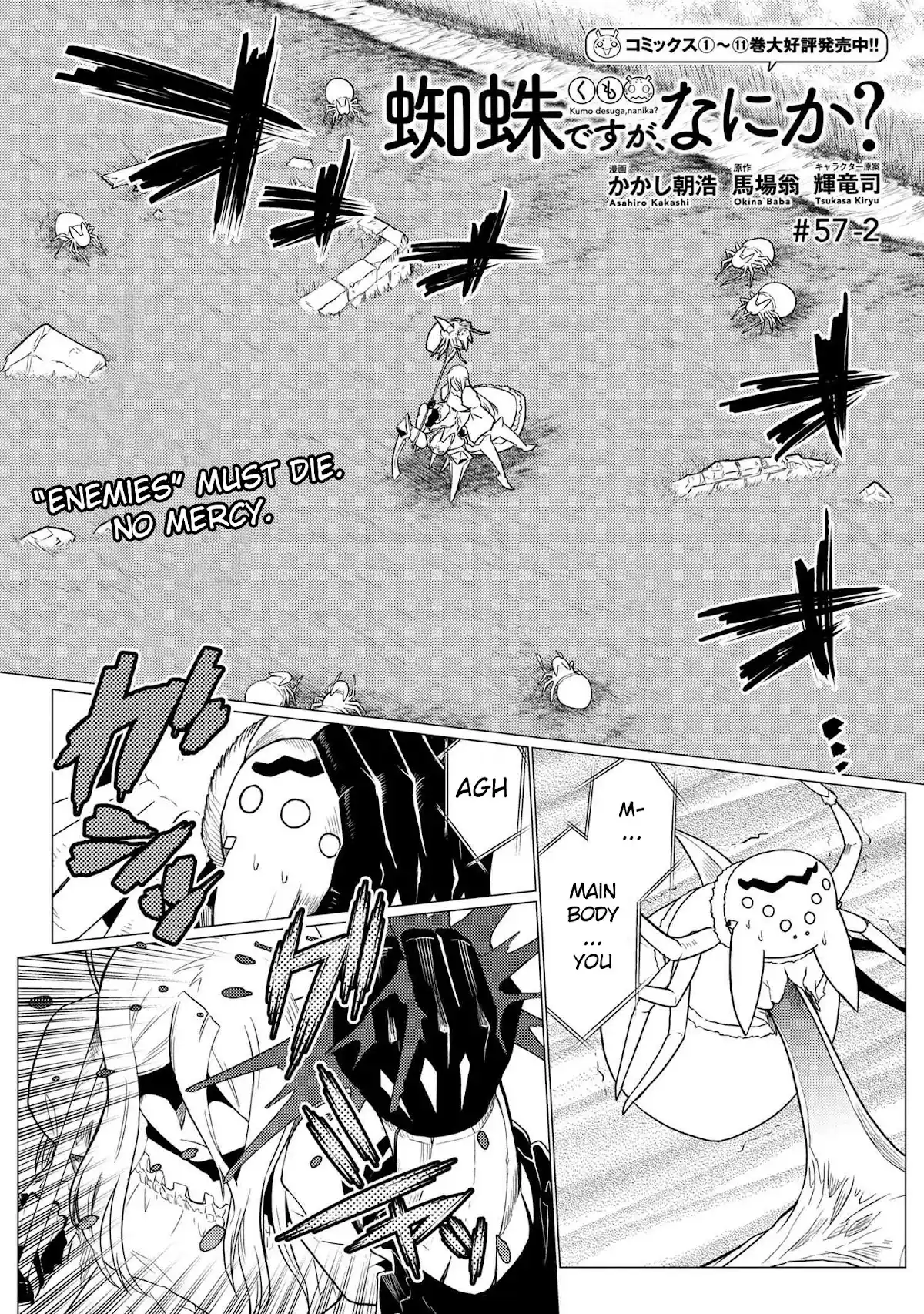 Kumo Desu Ga, Nani Ka? Chapter 57.2