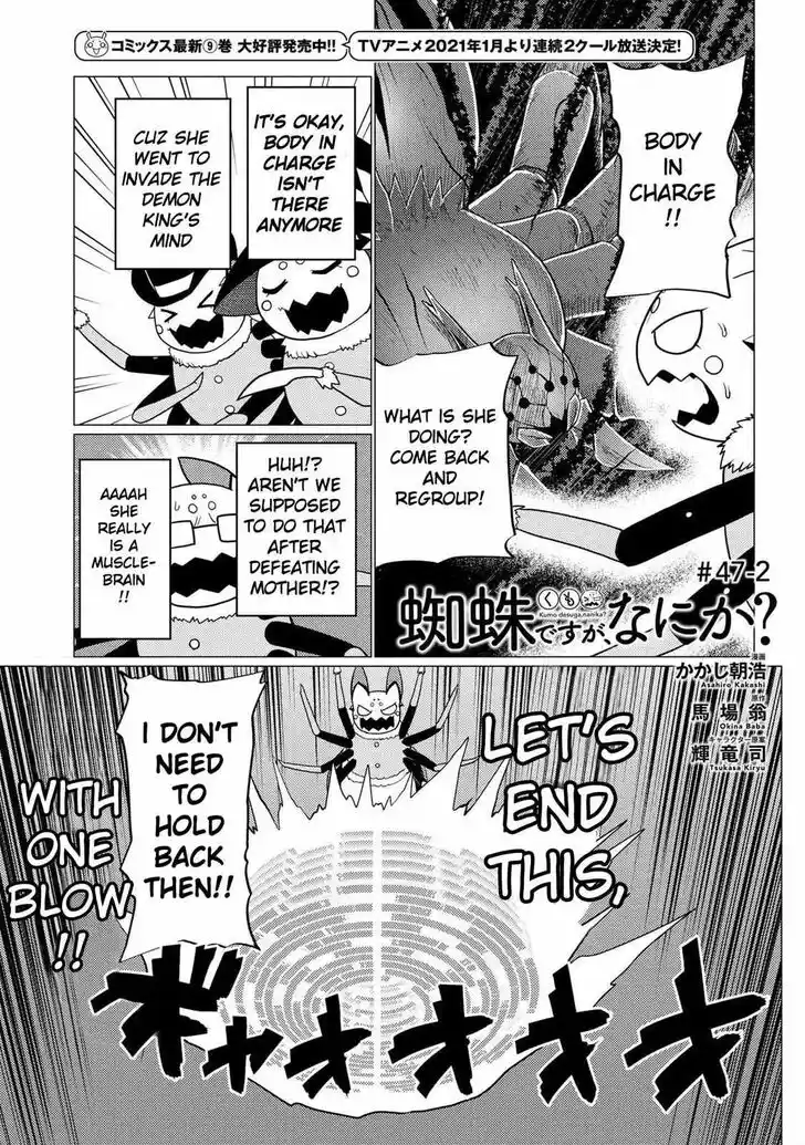 Kumo desu ga, nani ka? Vol.09 Ch.049.5