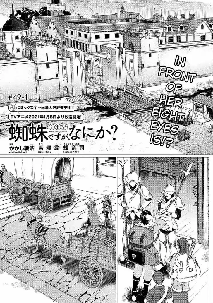 Kumo desu ga, nani ka? Vol.09 Ch.049.5