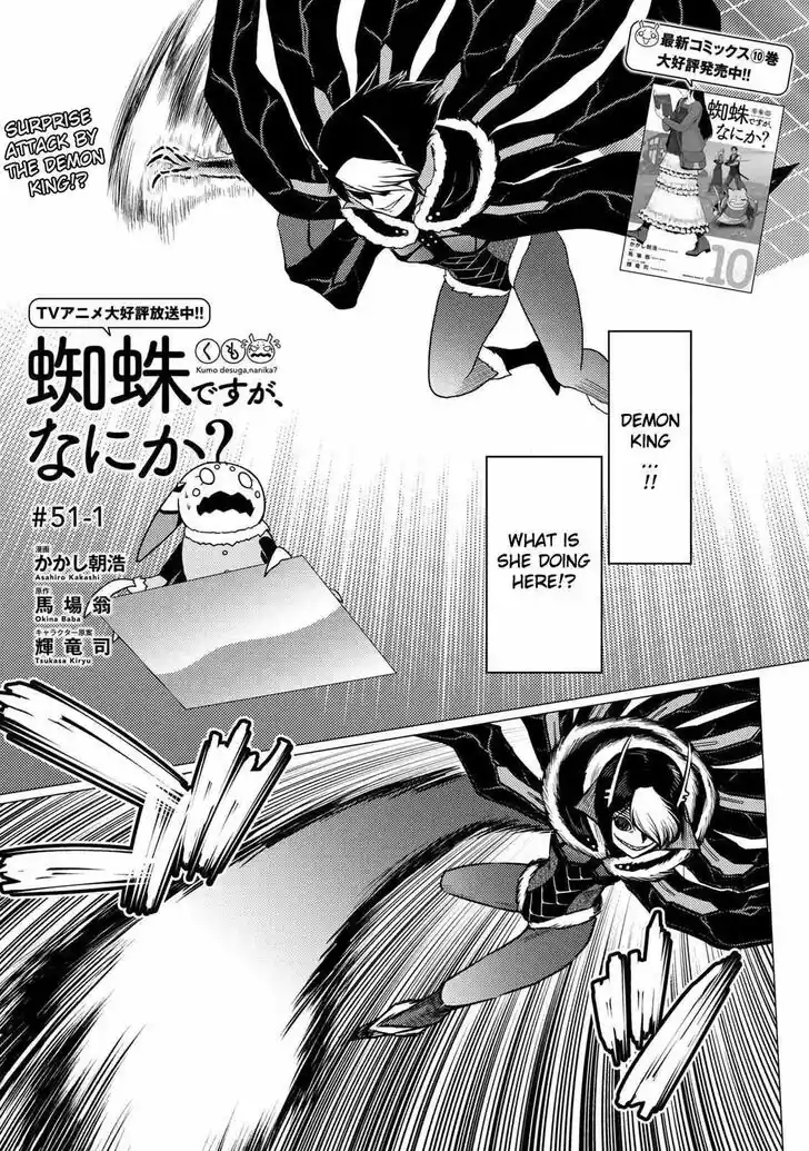 Kumo desu ga, nani ka? Vol.09 Ch.054.5