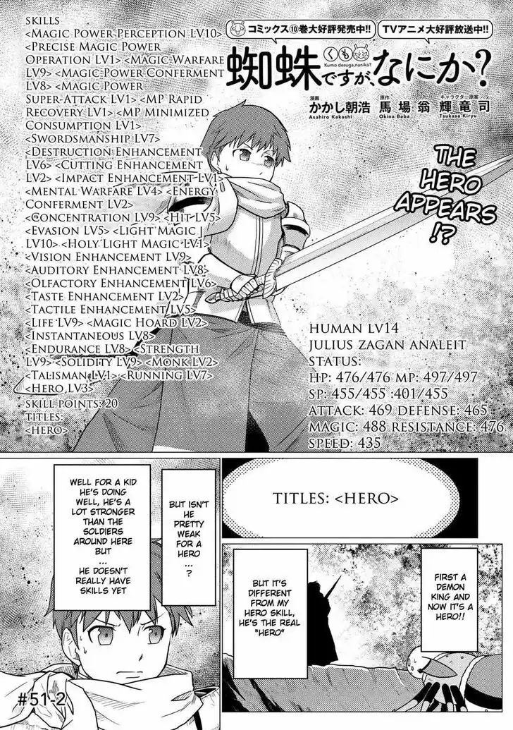 Kumo desu ga, nani ka? Vol.09 Ch.054.5