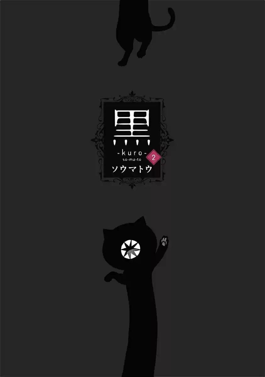 Kuro Ch. 112.5 Vol 2 extras