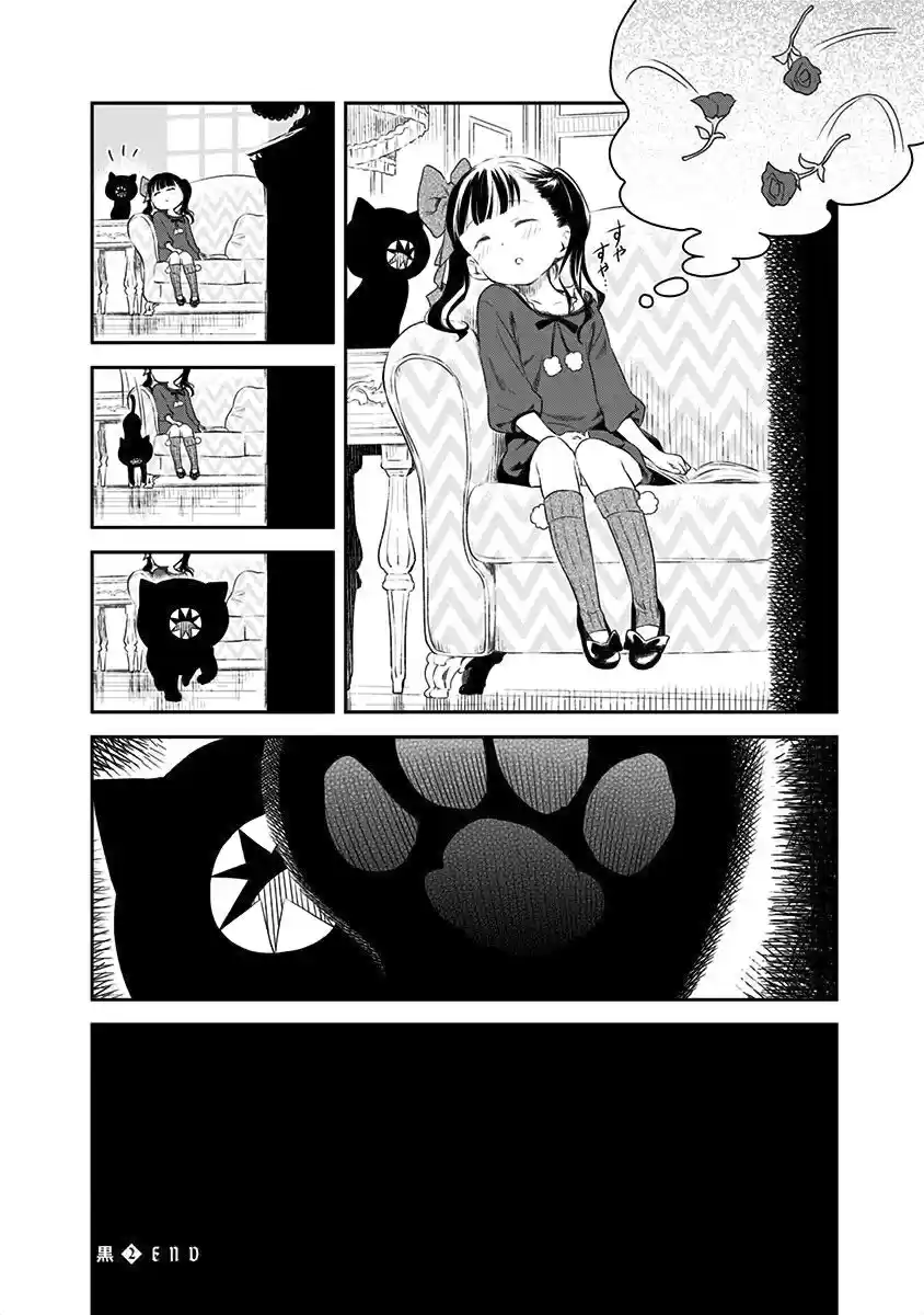 Kuro Ch. 208 Extra 05 Omake story