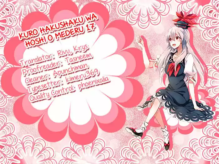 Kuro Hakushaku wa Hoshi o Mederu 17