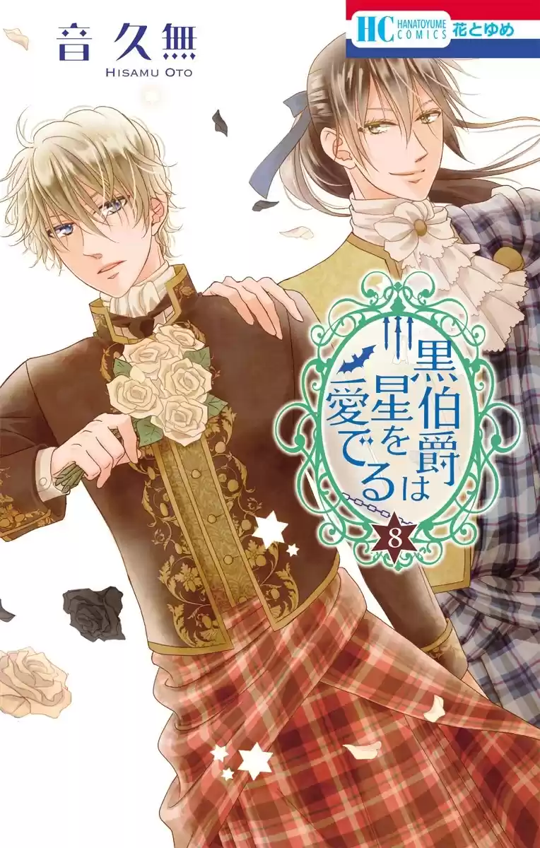 Kuro Hakushaku Wa Hoshi O Mederu Chapter 41