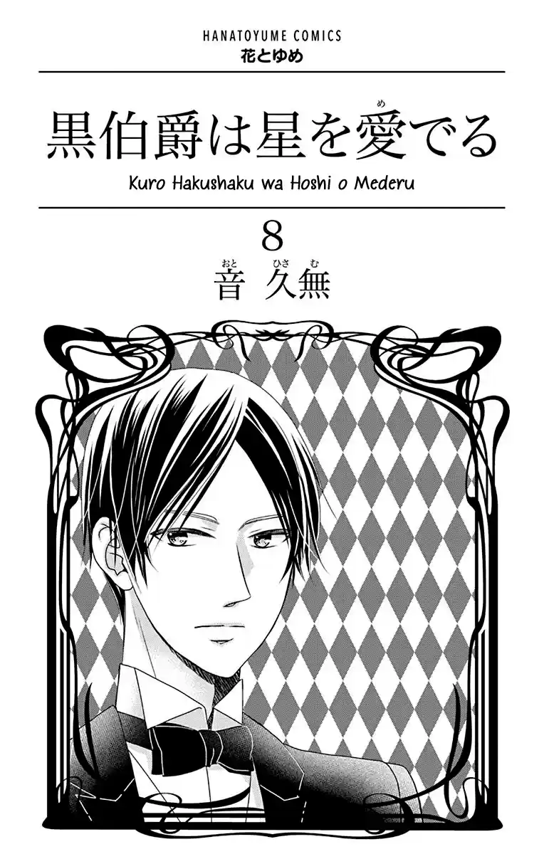 Kuro Hakushaku Wa Hoshi O Mederu Chapter 41