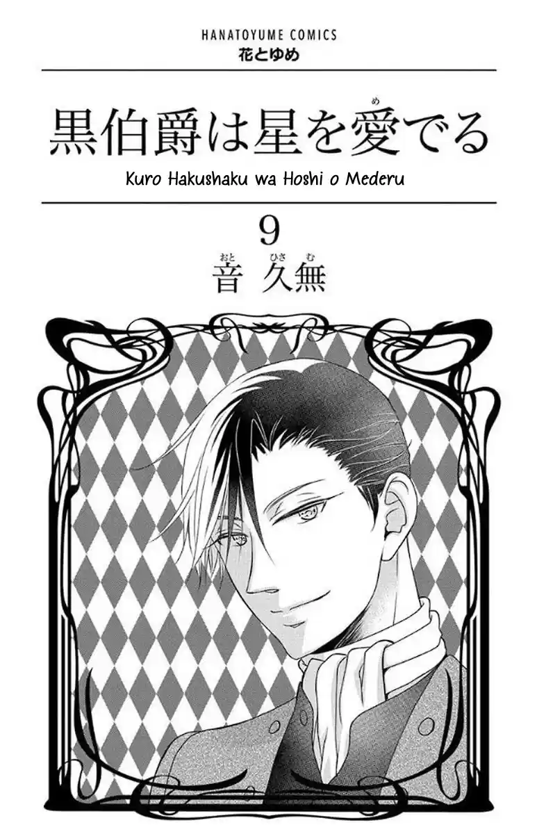 Kuro Hakushaku Wa Hoshi O Mederu Chapter 47