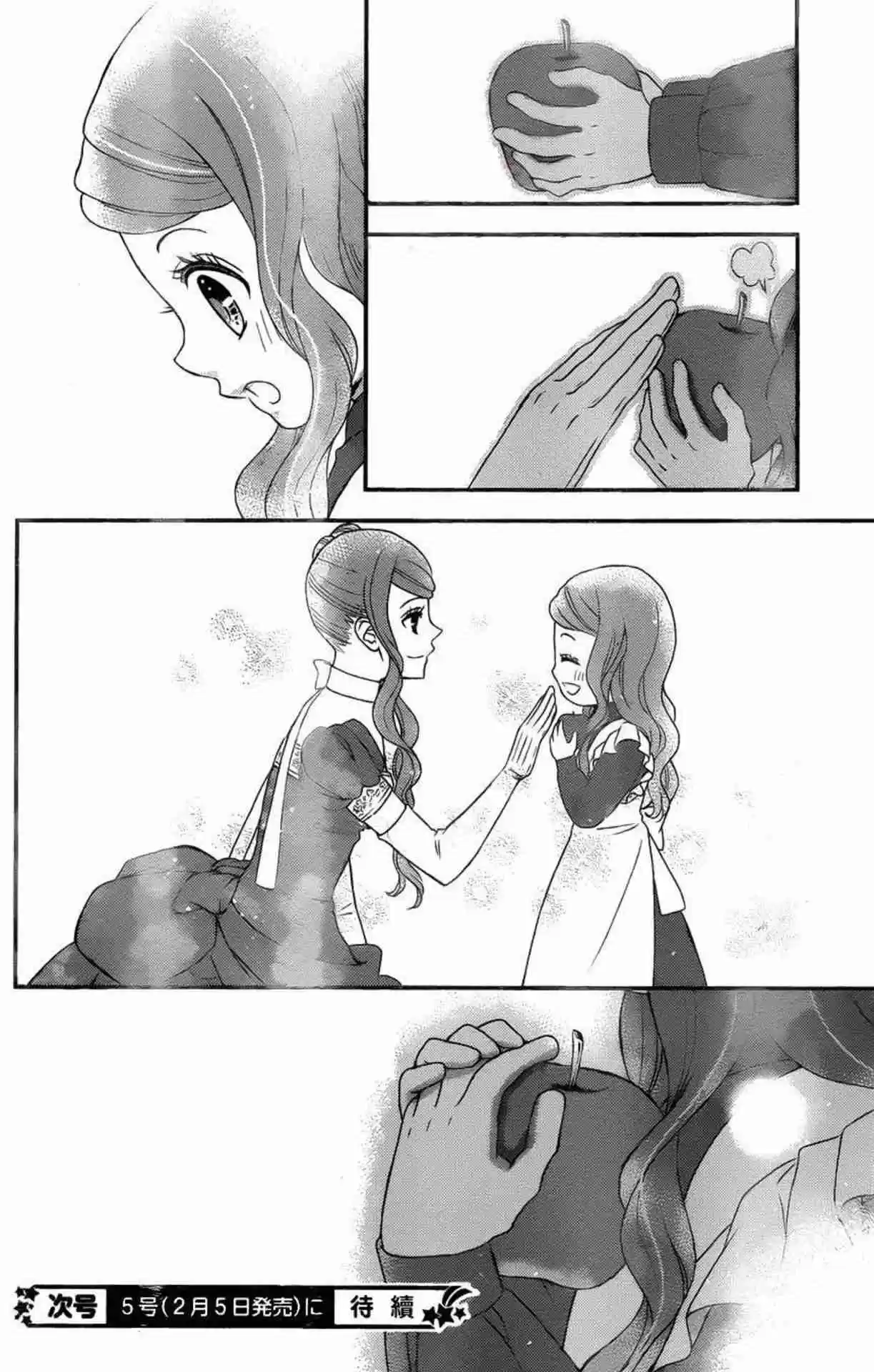 Kuro Hakushaku Wa Hoshi O Mederu Vol. 6 Ch. 32