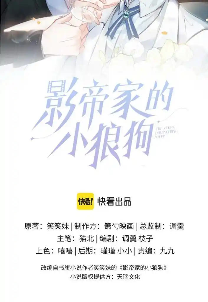 Kuro Hakushaku wa Hoshi o Mederu Vol.12 Ch.071