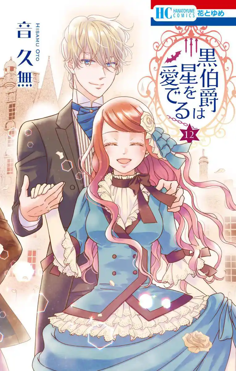 Kuro Hakushaku Wa Hoshi O Mederu Vol.12 Chapter 65