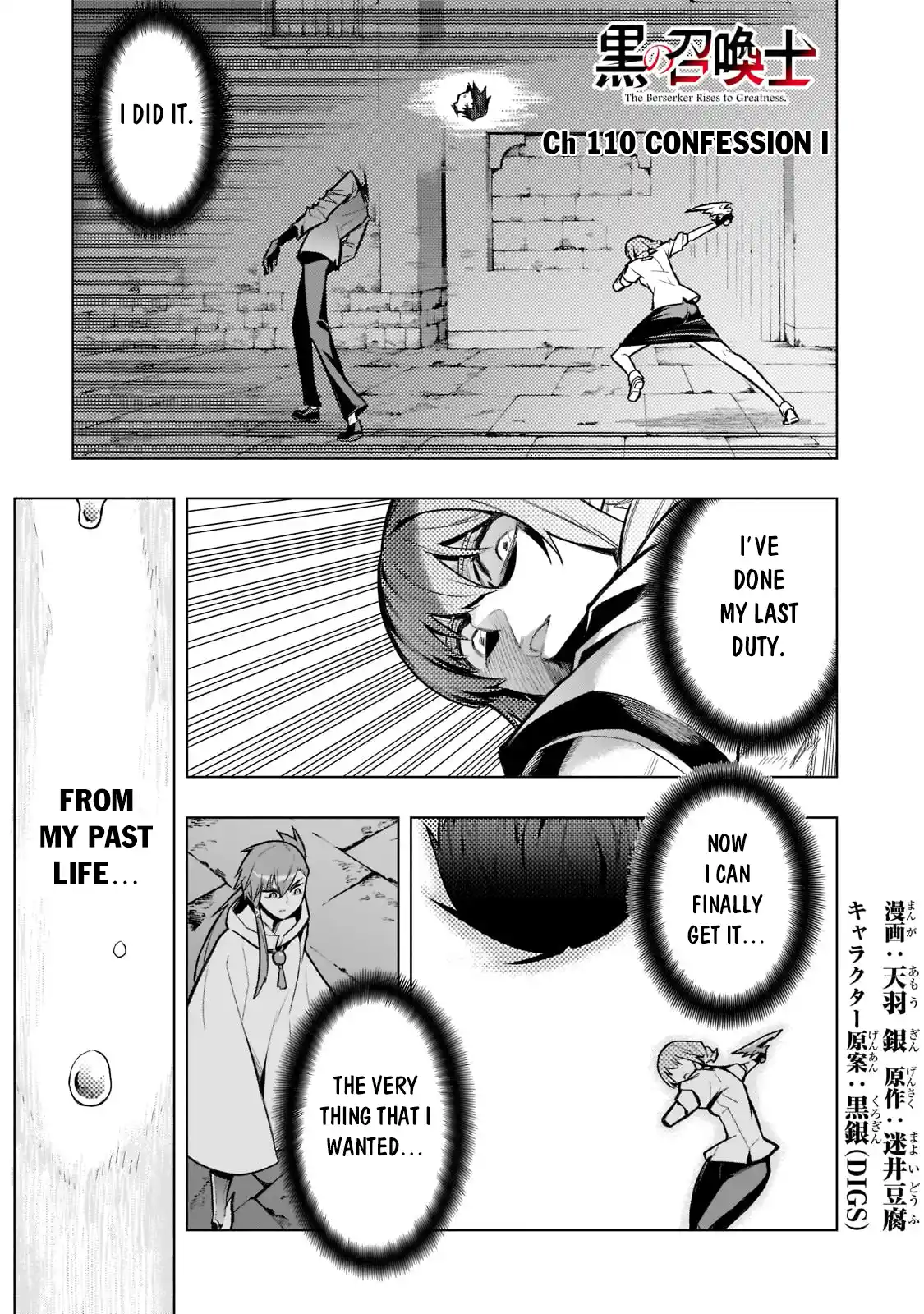 Kuro no Shoukanshi 110