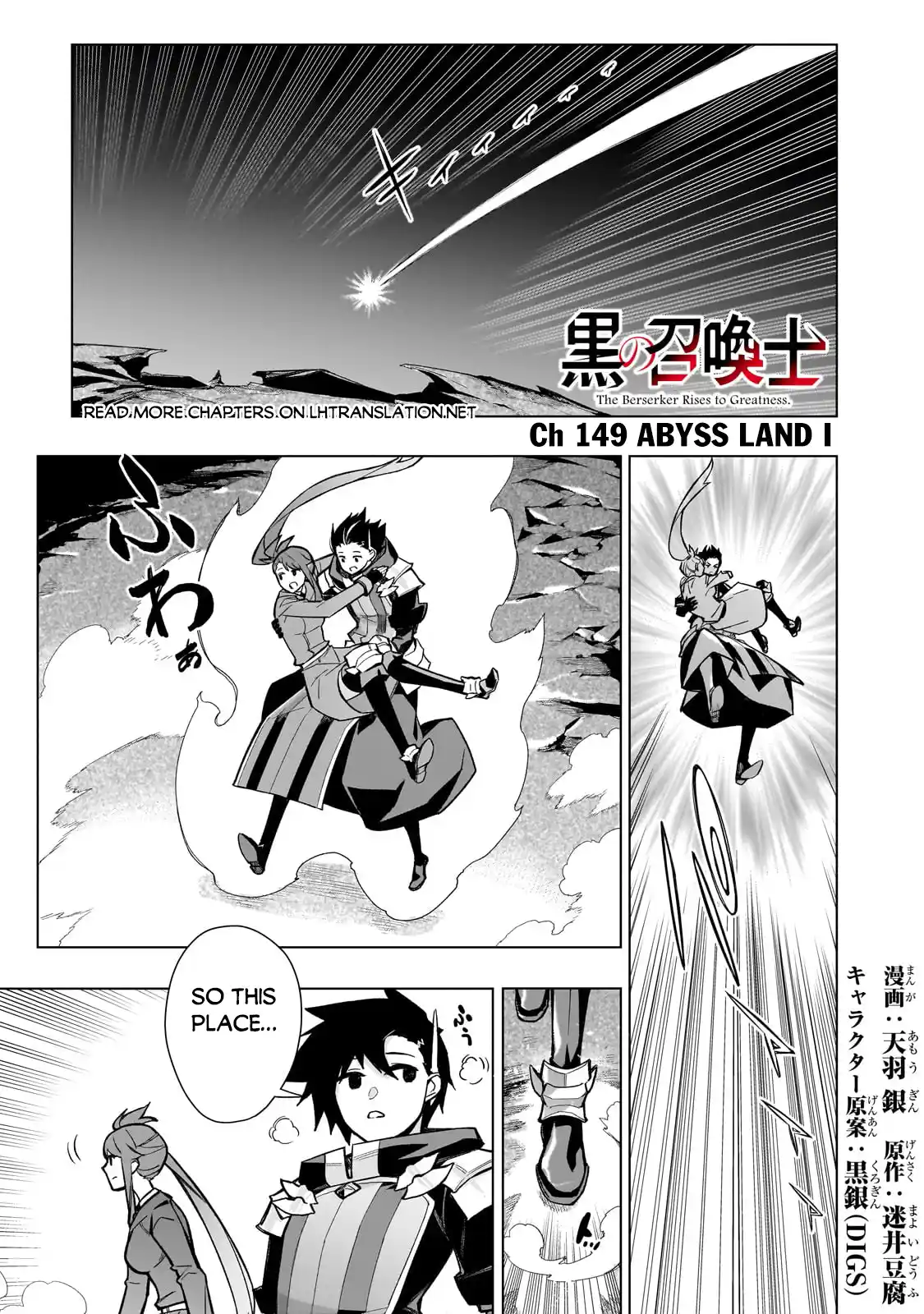 Kuro no Shoukanshi 149