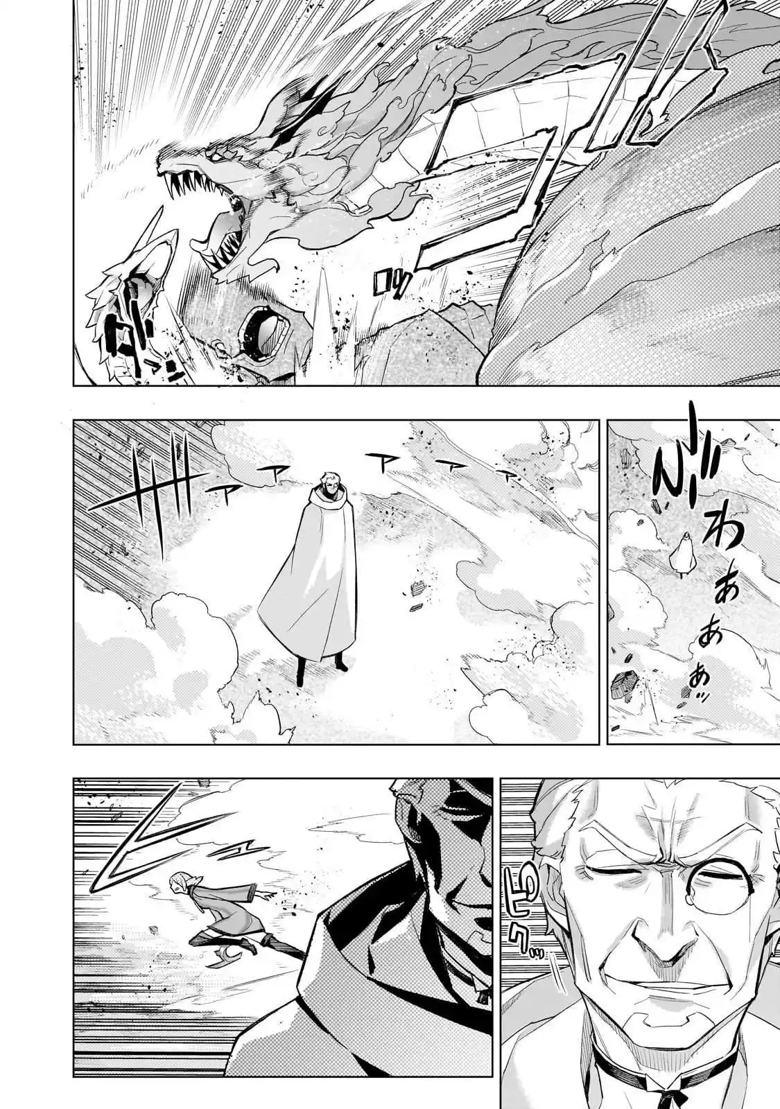 Kuro no Shoukanshi 174