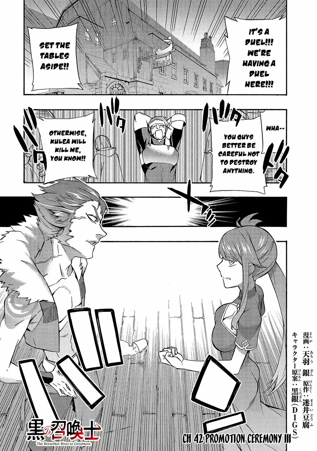 Kuro no Shoukanshi 42