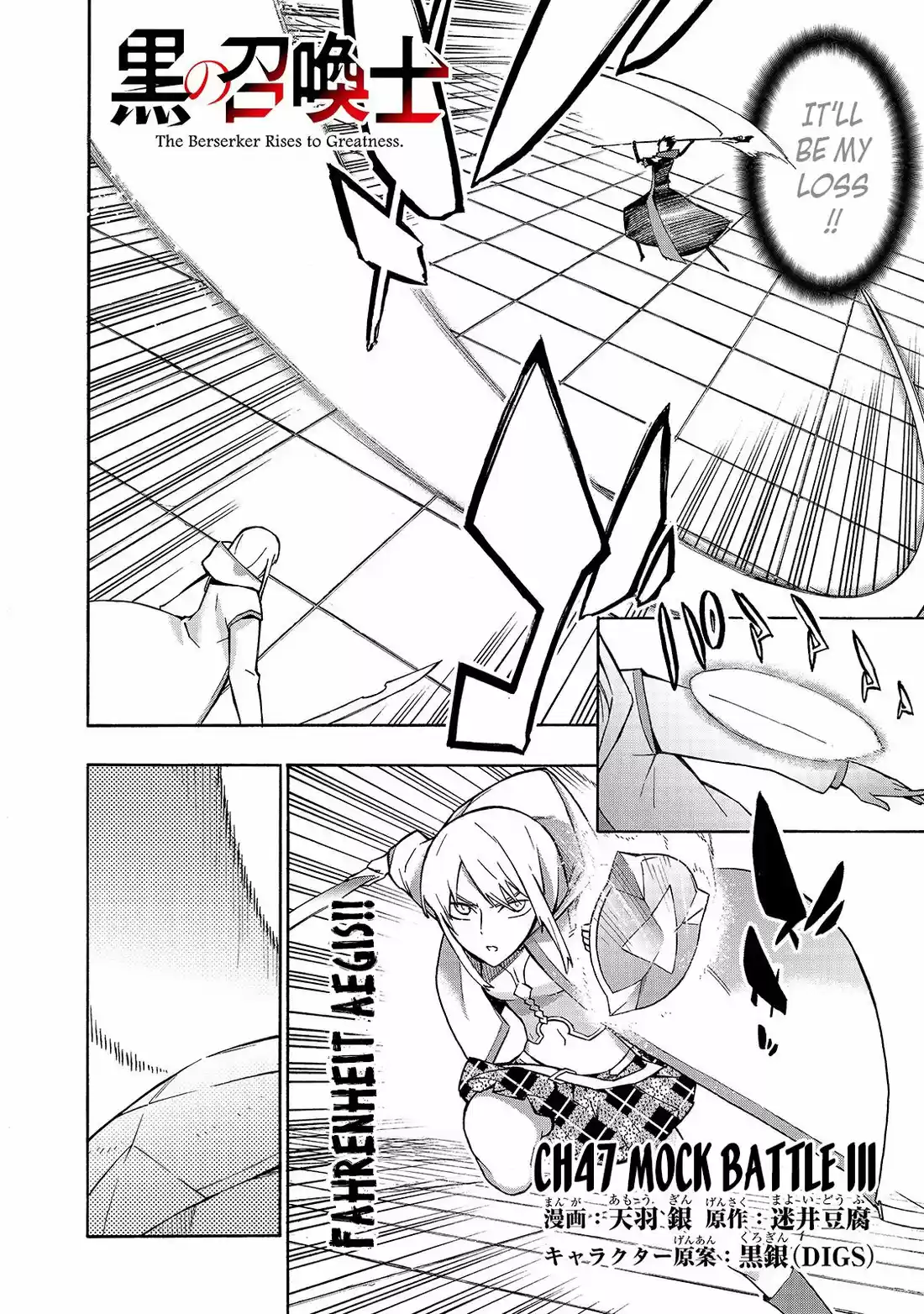 Kuro no Shoukanshi 47