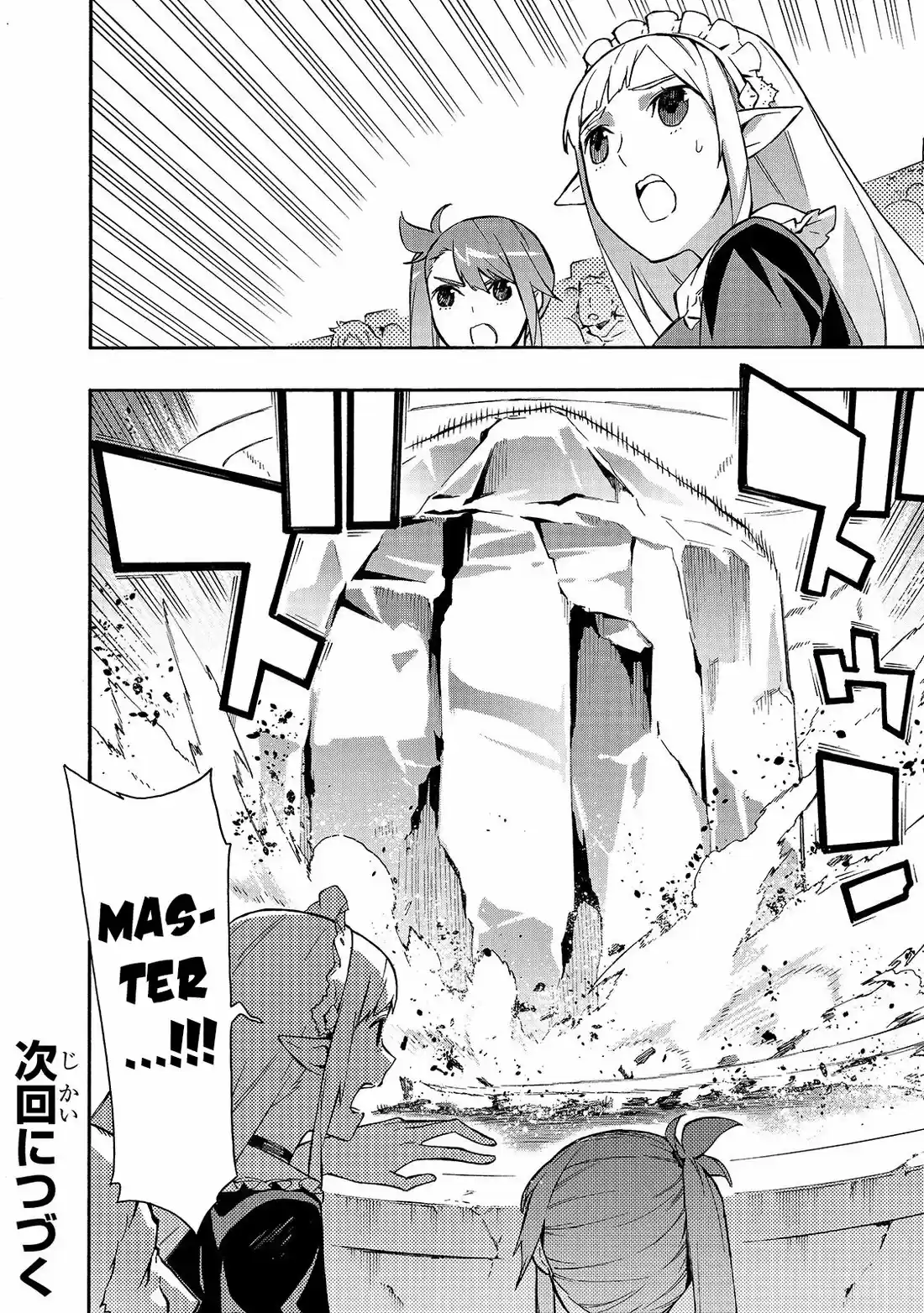 Kuro no Shoukanshi 47