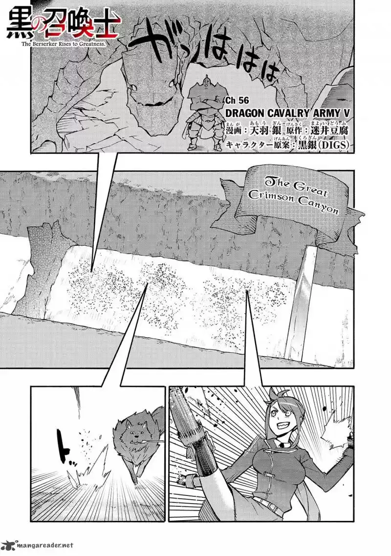 Kuro no Shoukanshi 56