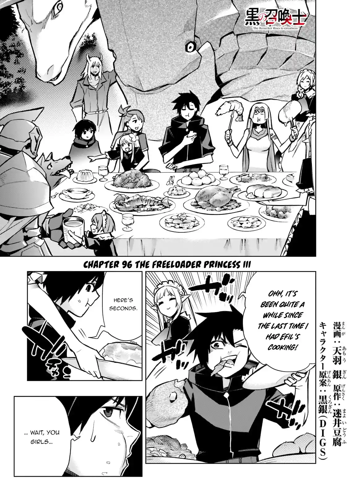 Kuro no Shoukanshi 96