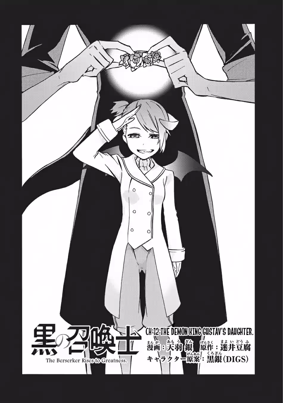 Kuro no Shoukanshi Ch. 12 The Demon King Gustav's Daughter