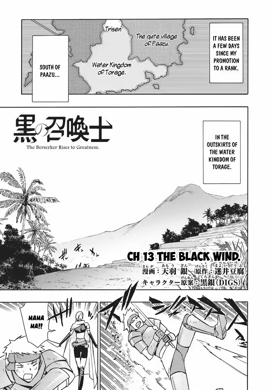 Kuro no Shoukanshi Ch. 13 The Black Wind