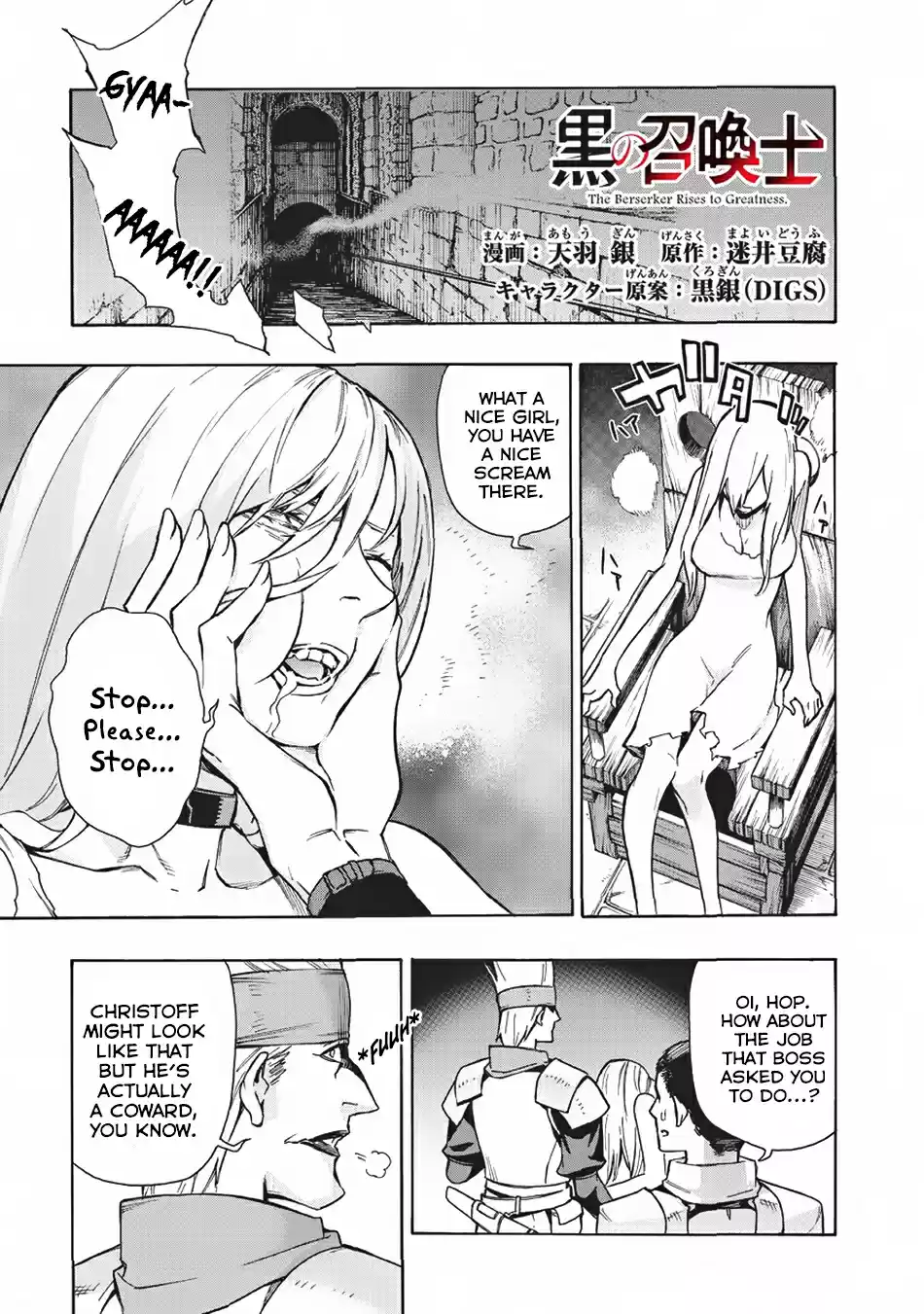 Kuro no Shoukanshi Ch. 16 The Black Wind IV