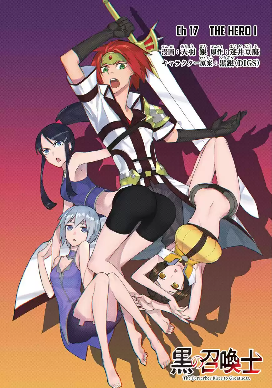 Kuro no Shoukanshi Ch. 17 The Hero I