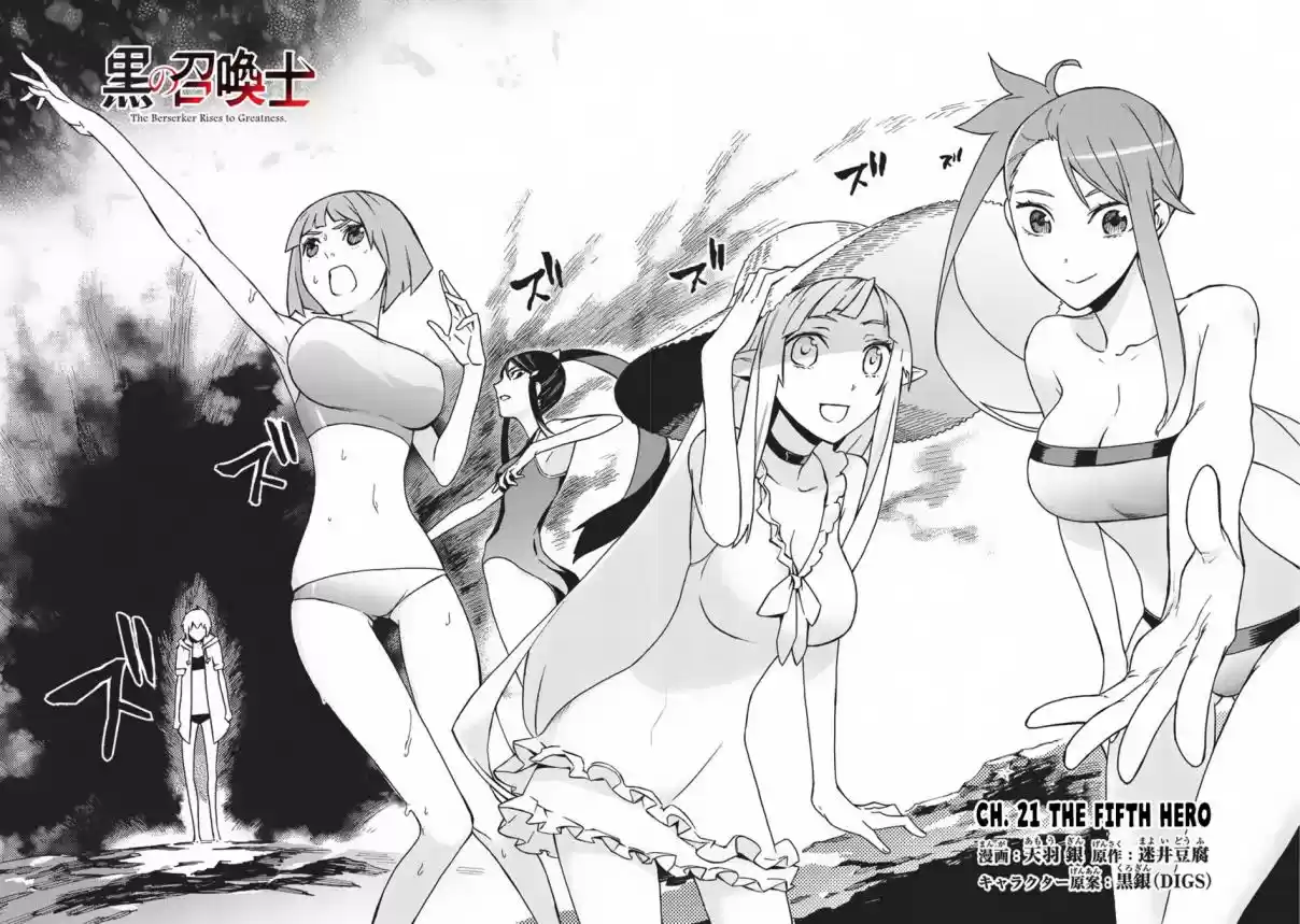 Kuro no Shoukanshi Ch. 21 The Fifth Hero