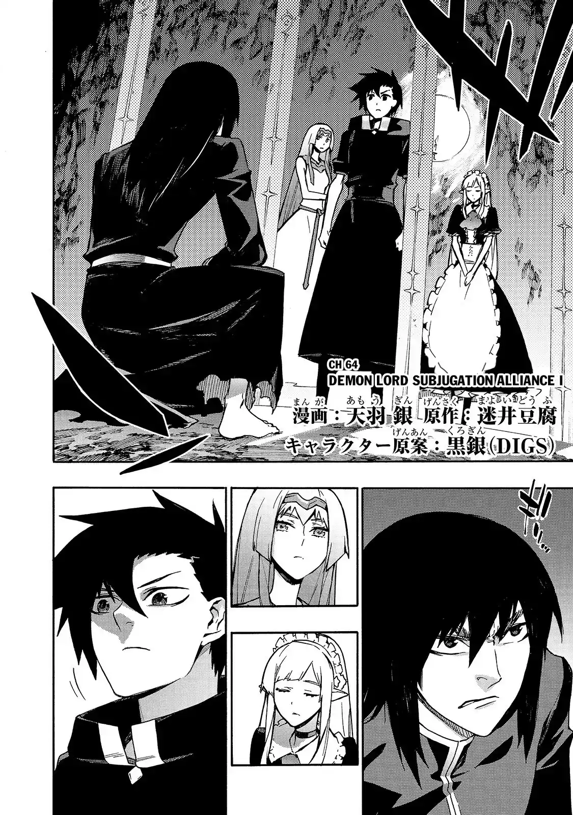 Kuro no Shoukanshi Ch. 64 Demon Lord Subjugation Alliance I