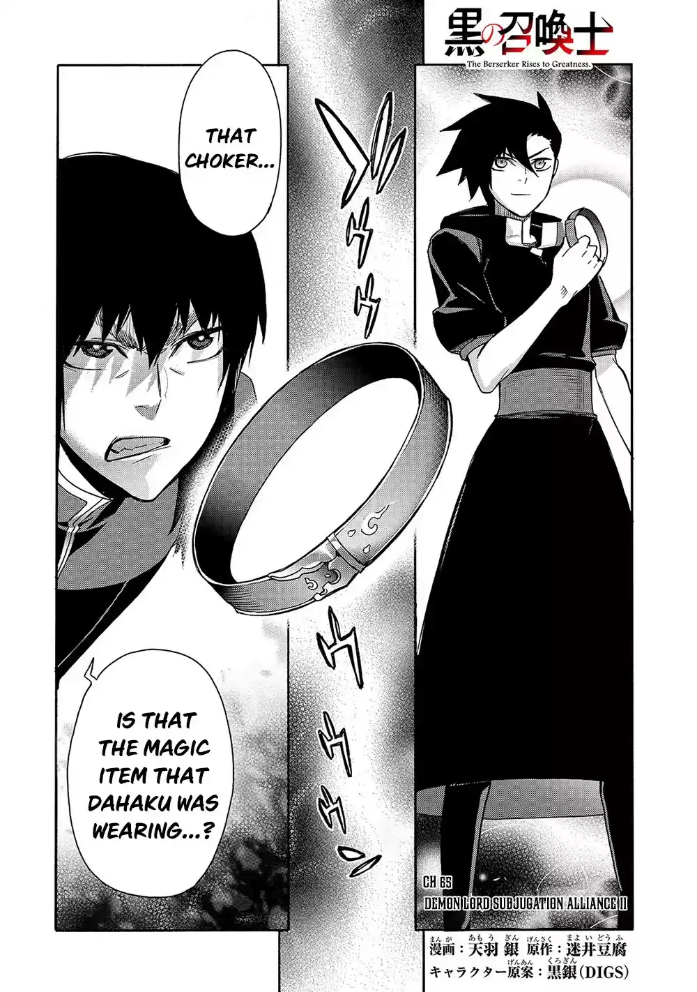 Kuro no Shoukanshi Ch. 65 Demon Lord Subjugation Alliance II