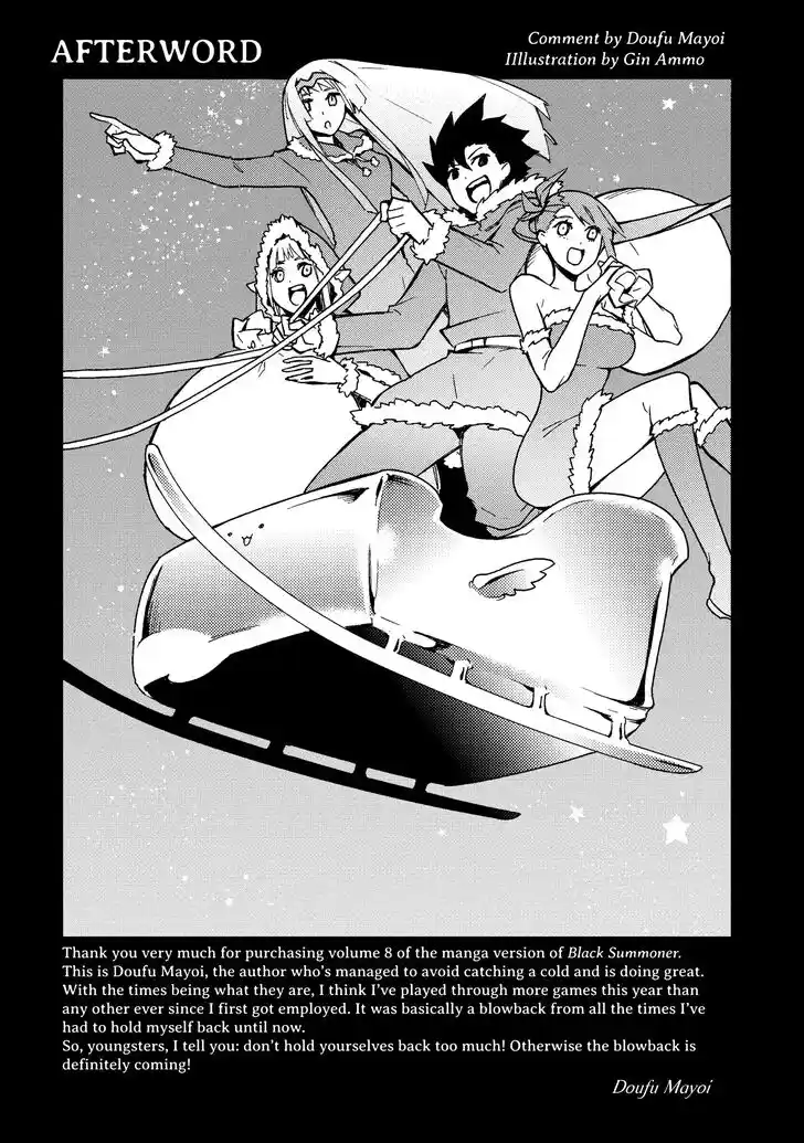 Kuro no Shoukanshi Ch.059.5