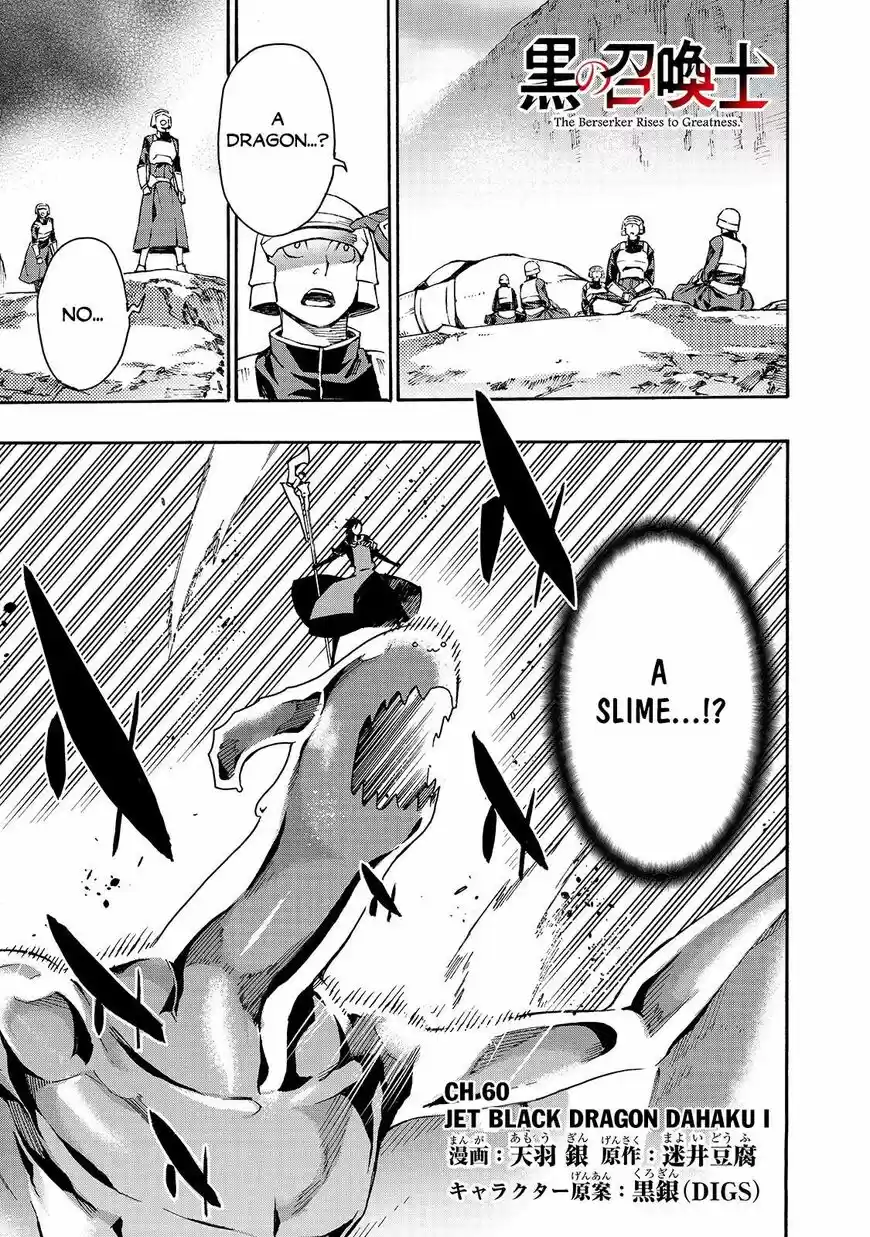 Kuro no Shoukanshi ch.060