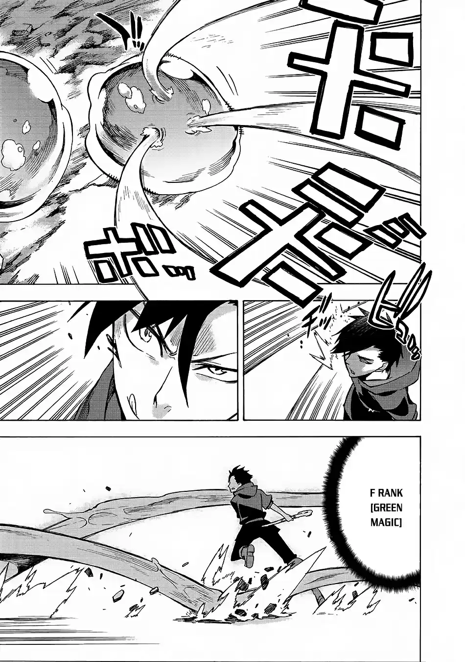 Kuro no Shoukanshi ch.1