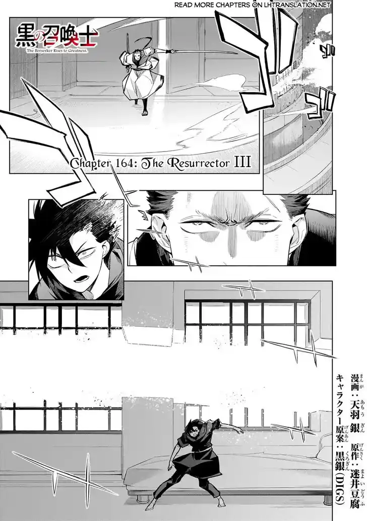 Kuro no Shoukanshi Ch.164