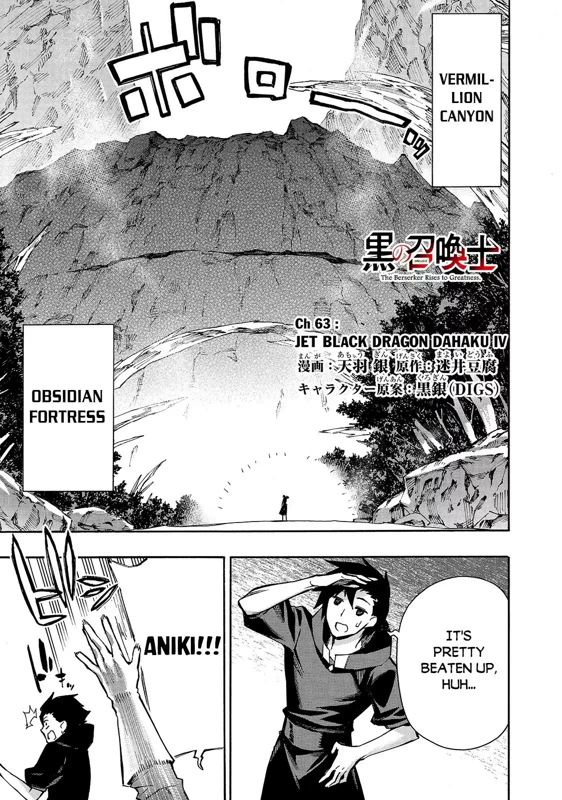 Kuro no Shoukanshi ch.63