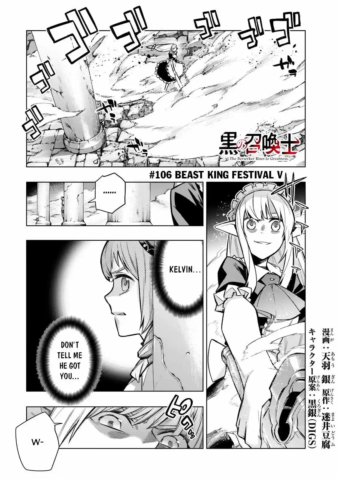 Kuro No Shoukanshi Chapter 106