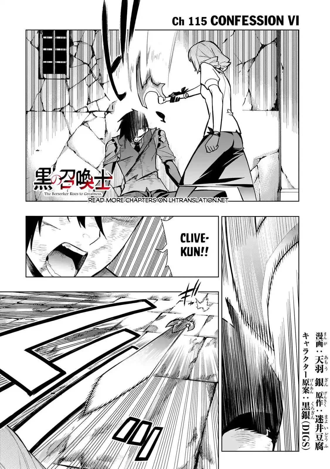 Kuro no Shoukanshi Chapter 115