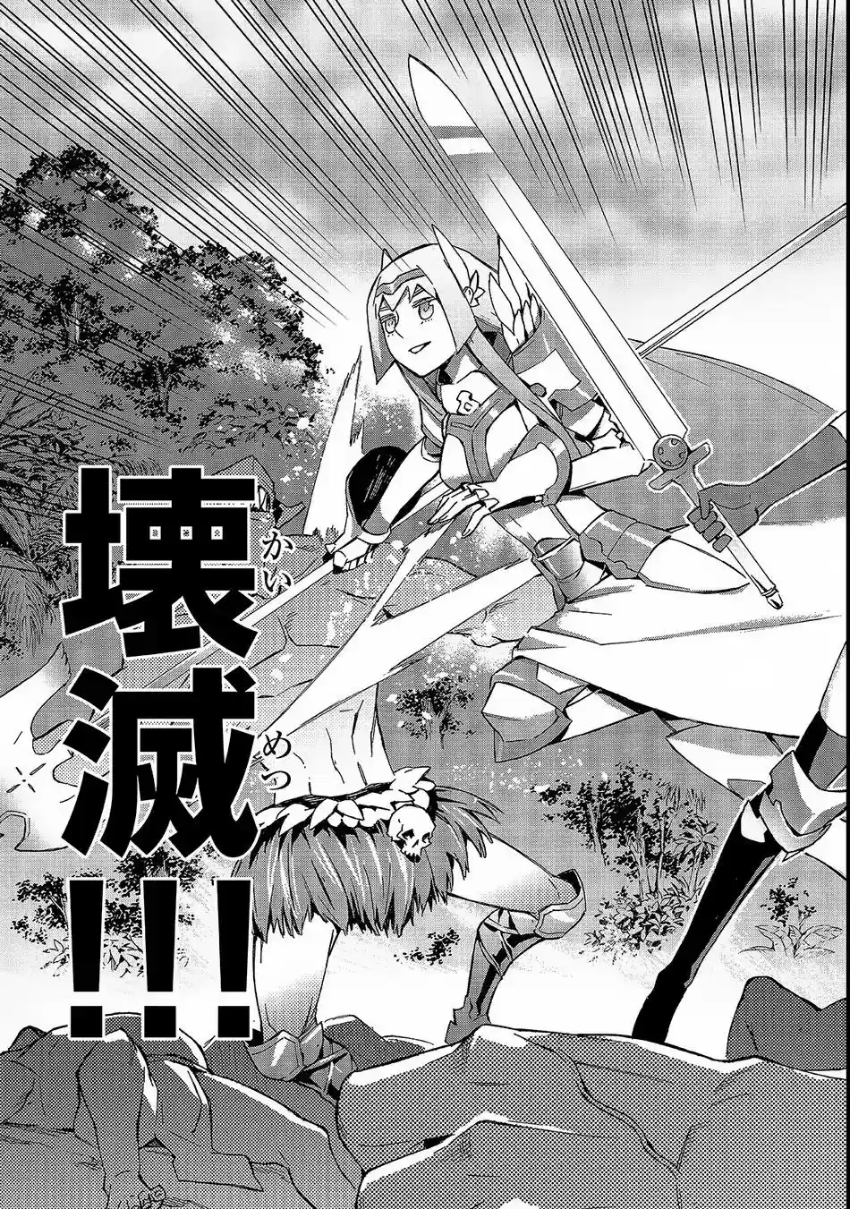 Kuro no Shoukanshi Chapter 30: