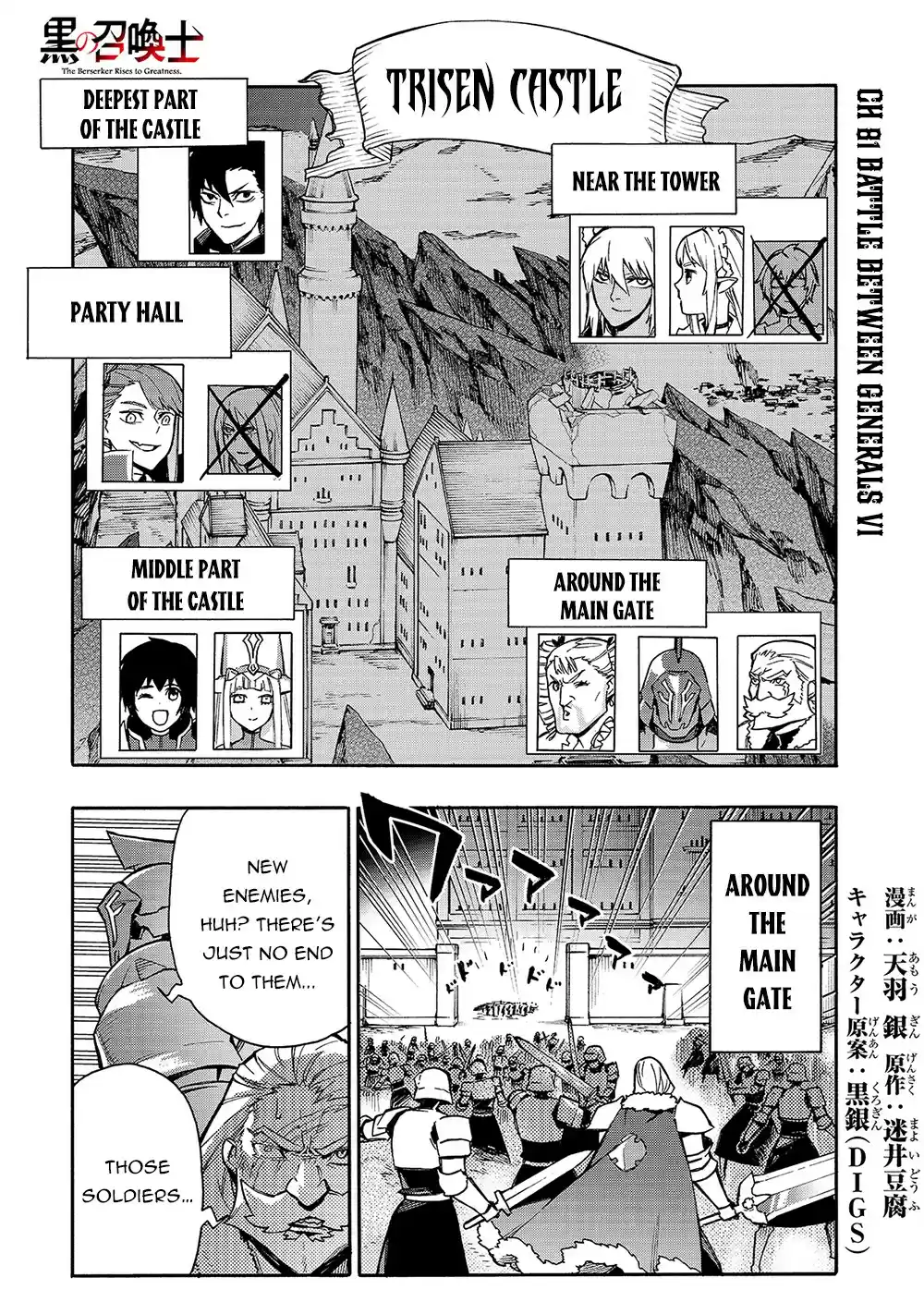 Kuro No Shoukanshi Chapter 81