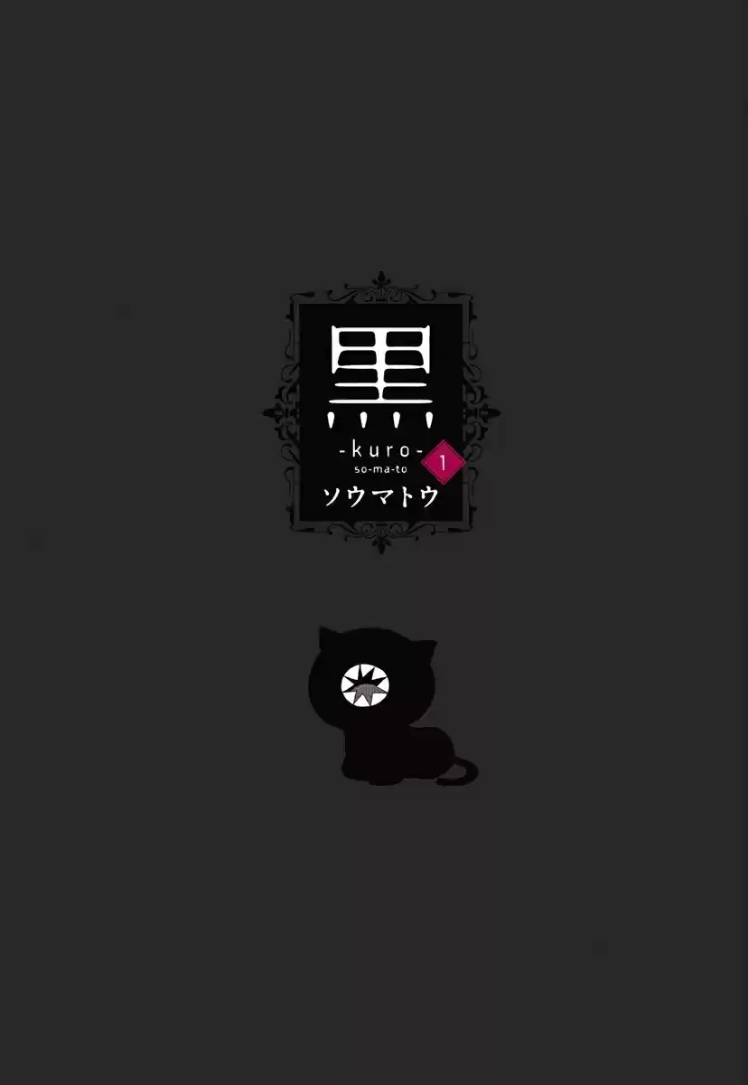 Kuro Vol. 1 Ch. 1 1