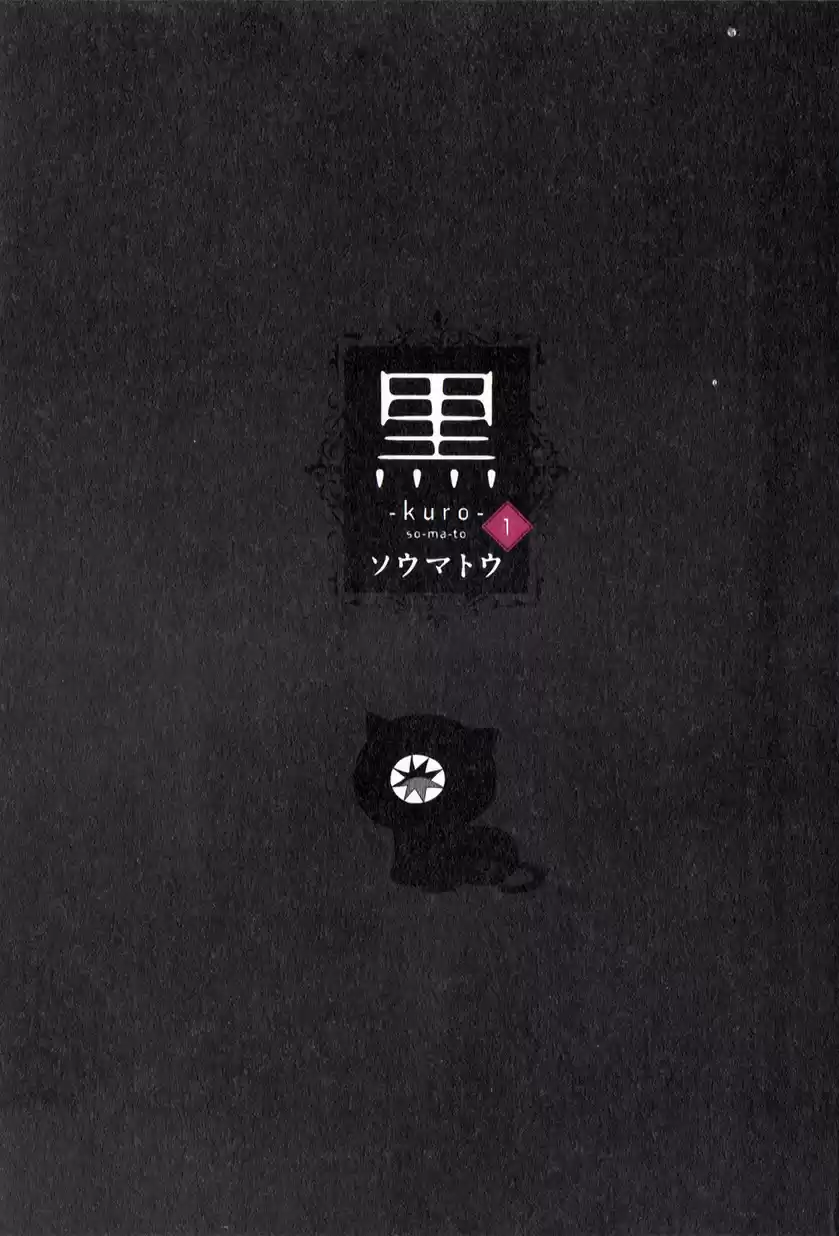 Kuro Vol. 1 Ch. 1.18