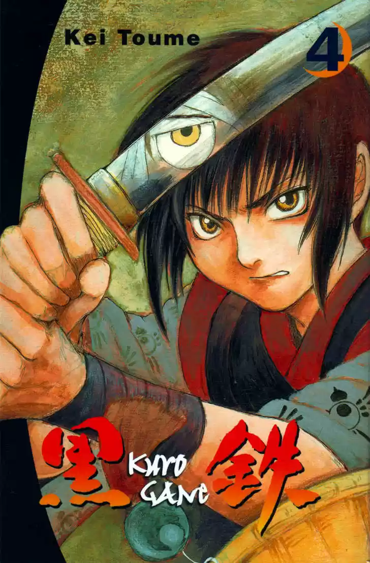 Kurogane 10.1