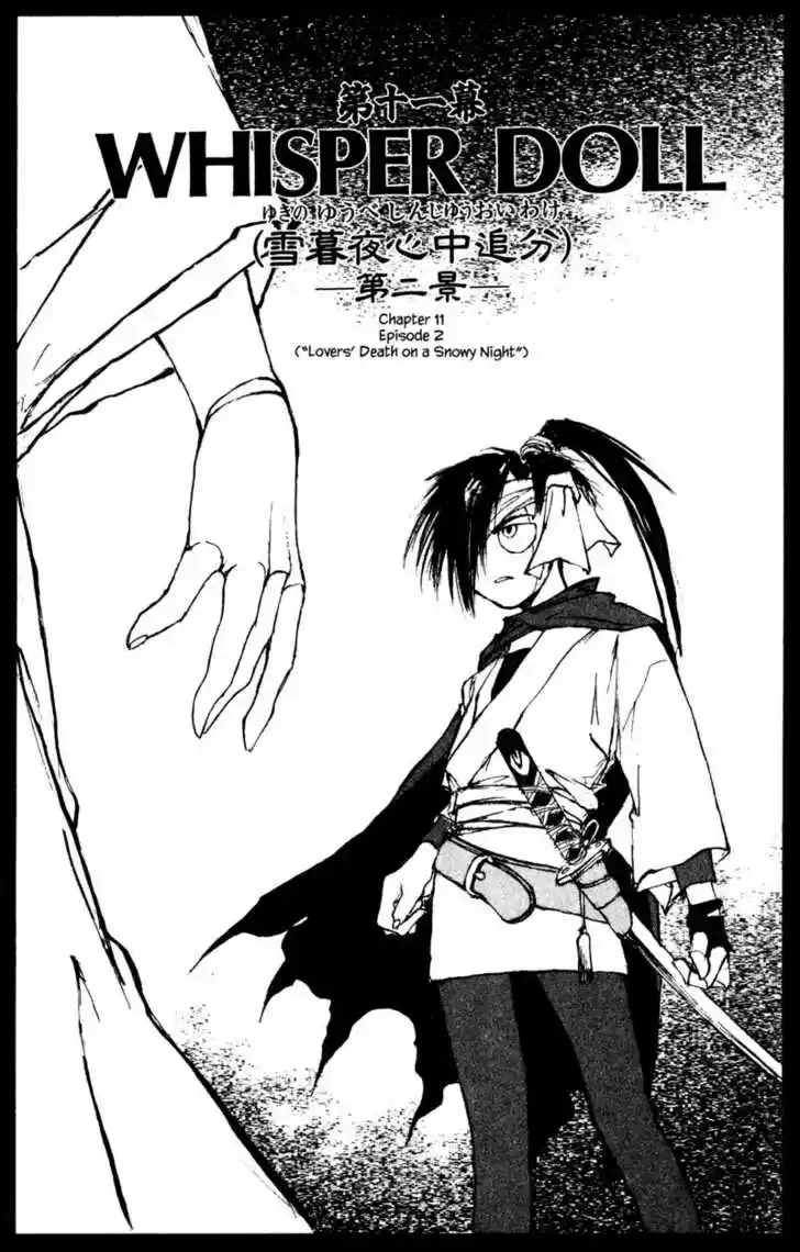 Kurogane 11.2