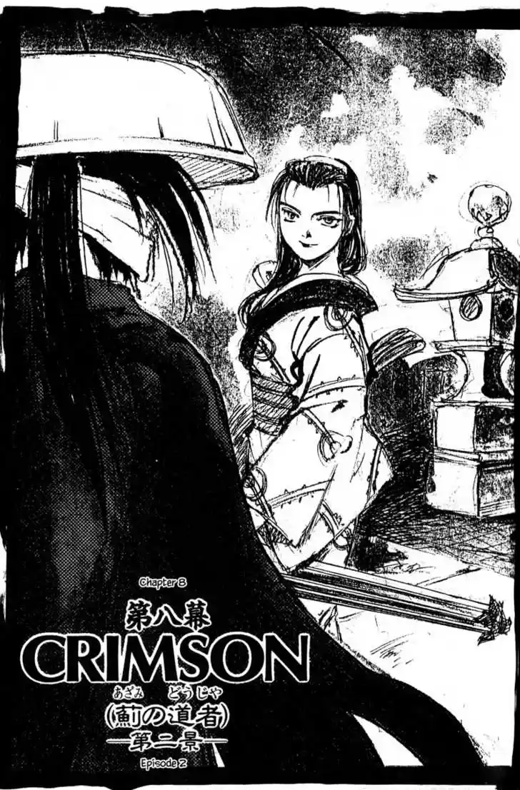 Kurogane 8.2