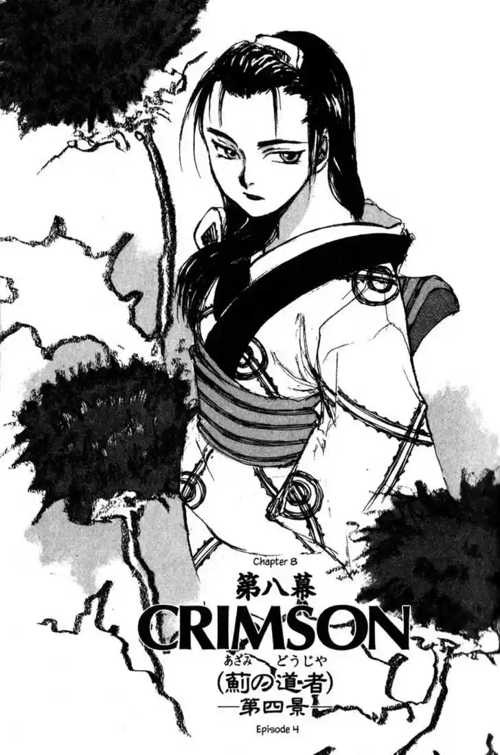 Kurogane 8.4