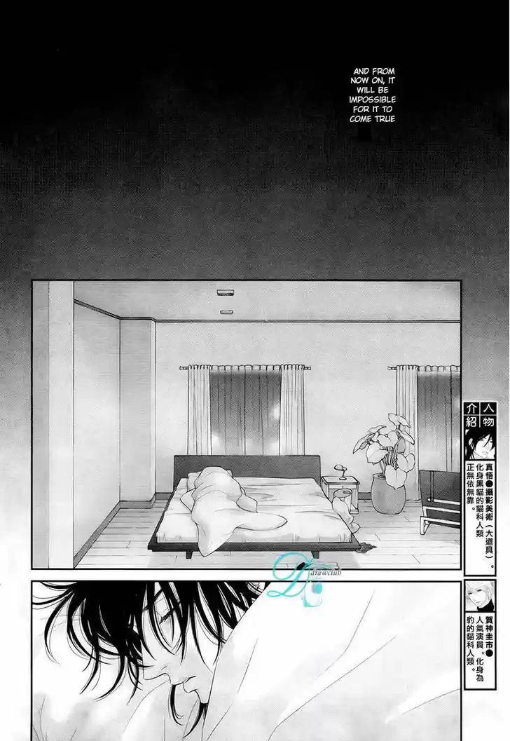 Kuroneko Kareshi no Afurekata 10