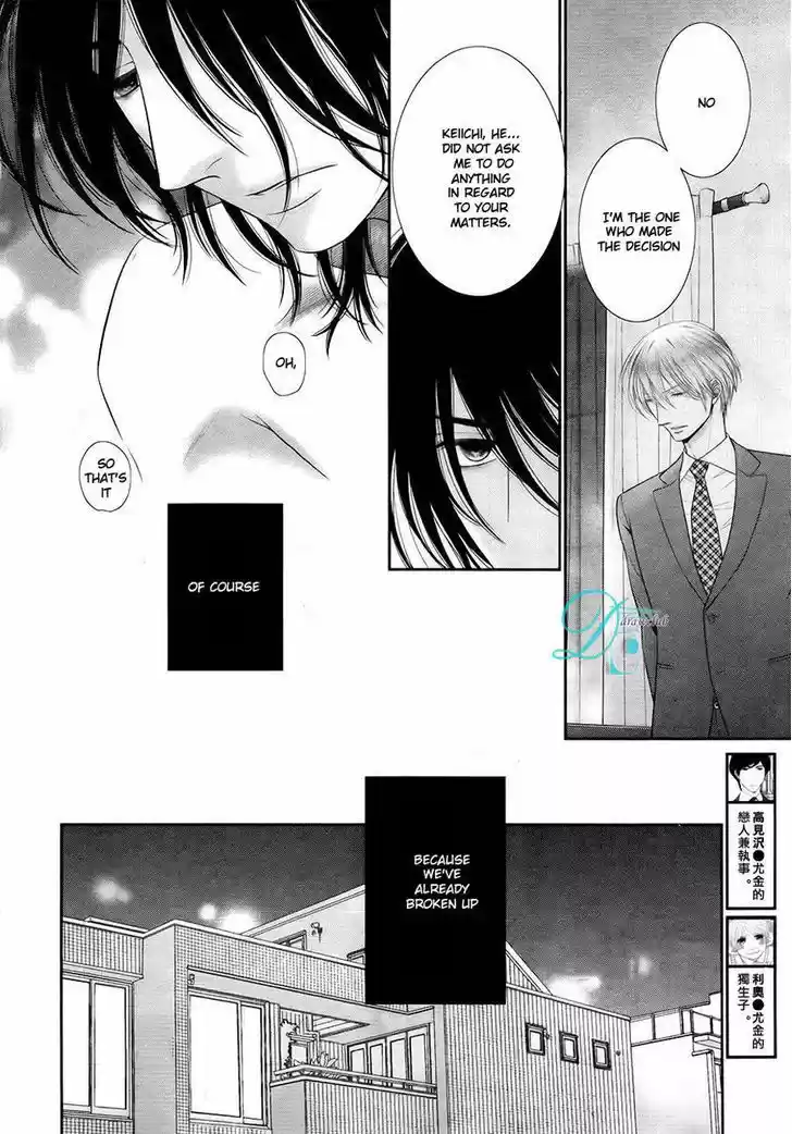 Kuroneko Kareshi no Afurekata 10